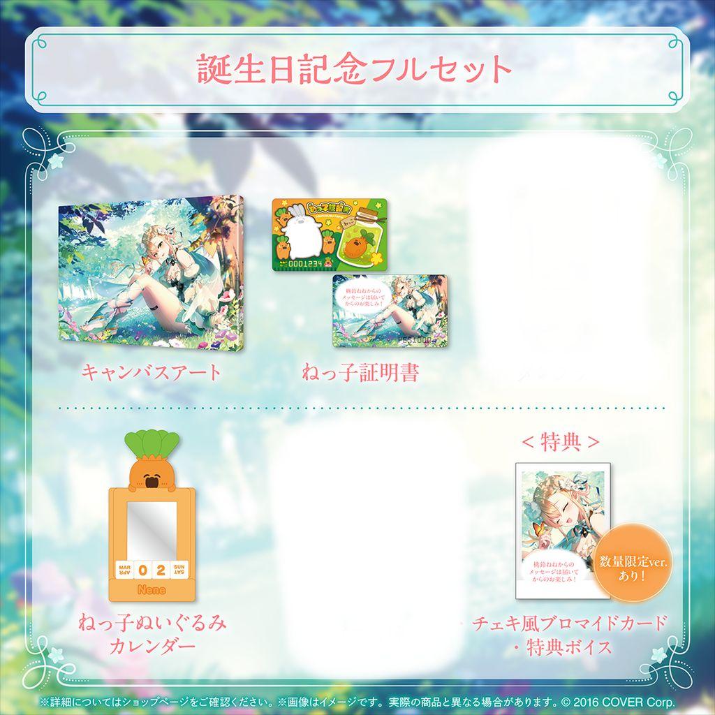 桃鈴ねねの誕生日記念2025　タンブラー無し　ホロカ有り ホロライブ 桃鈴ねね 誕生日記念2025 - メルカリ