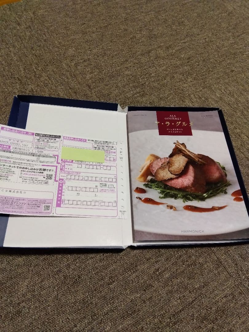 ハーモニック　ア・ラ・グルメ　ギフトカタログ　アイテム270点 お急ぎ便】グルメカタログギフト ハーモニックカタログギフト ア・ラ