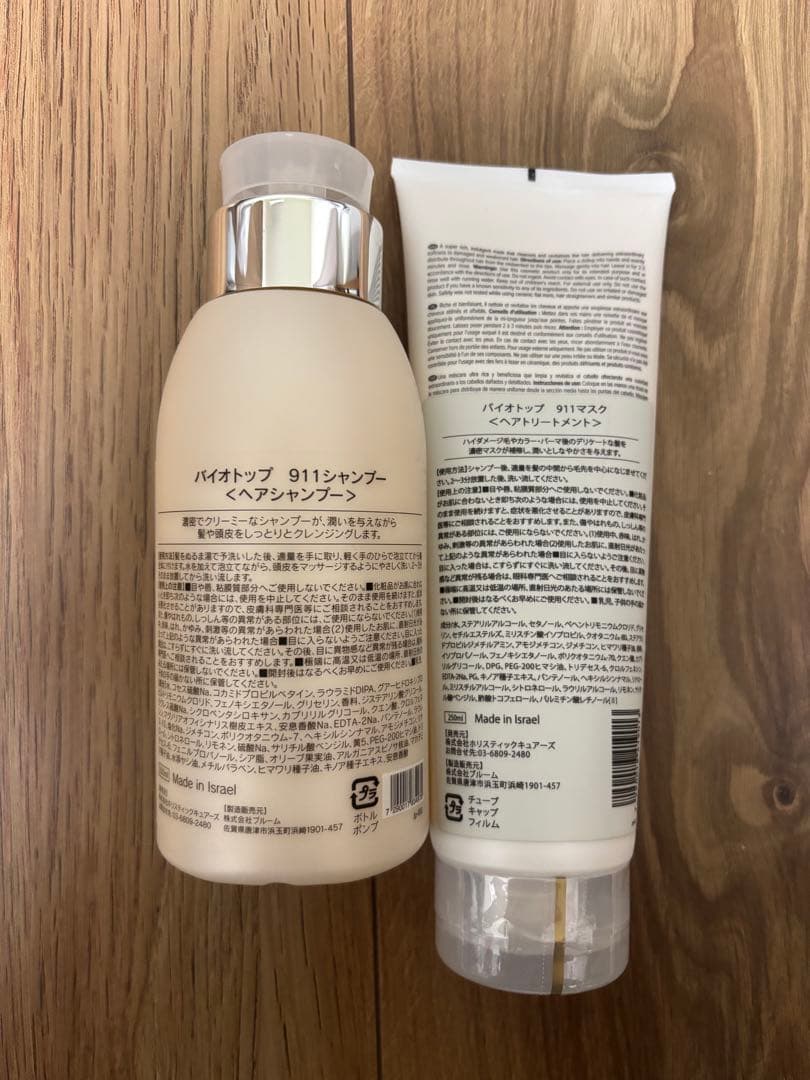 バイオトップ911 シャンプー & ヘアマスク セット - メルカリ