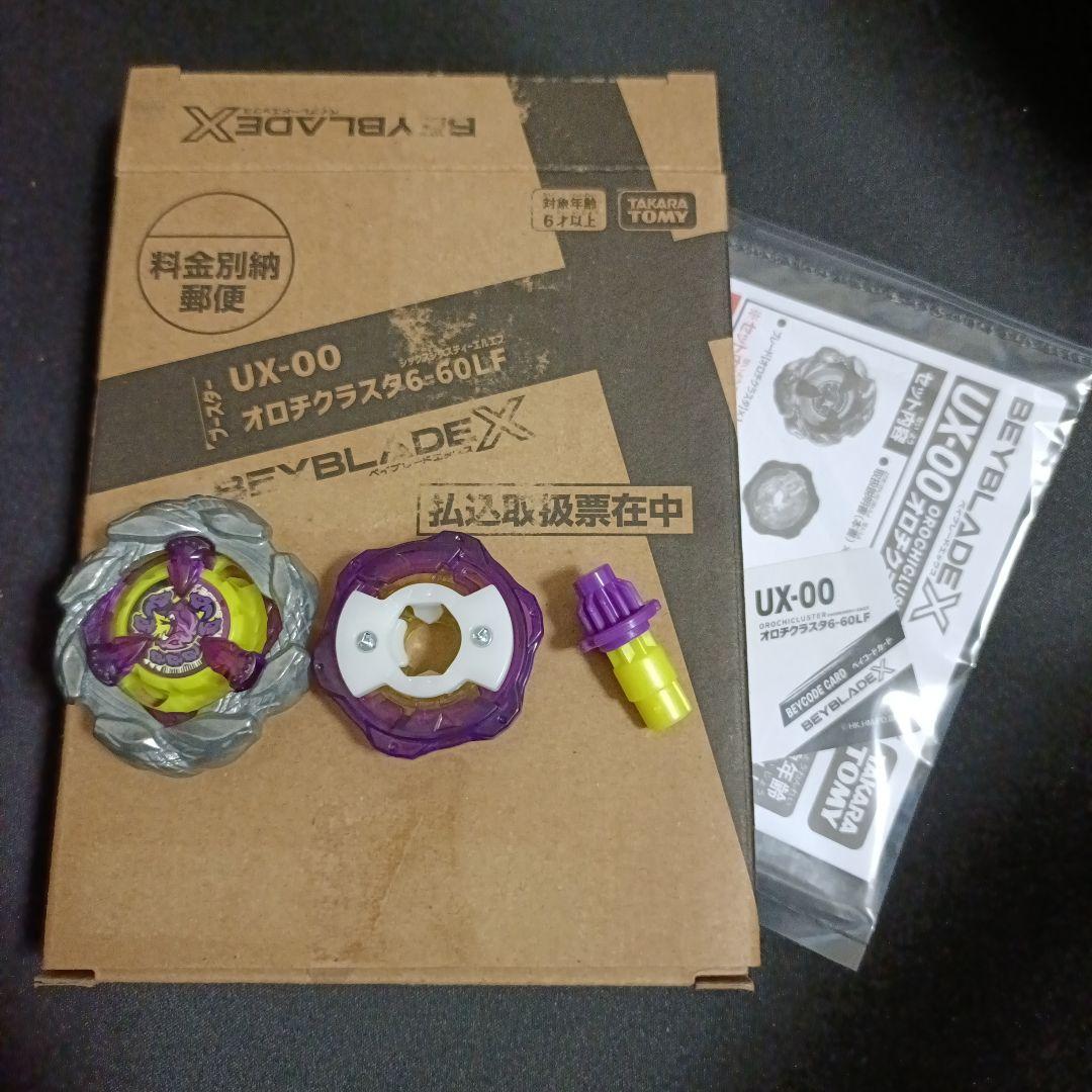 BEYBLADE X 新品 ベイコード付属 オロチクラスタ 6-60 LF - メルカリ