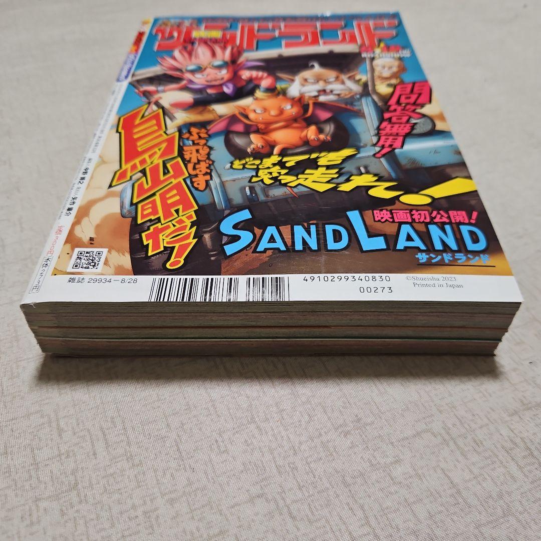 モンキー・D・ルフィ 週刊少年ジャンプ 付録 P-043 ワンピースカード