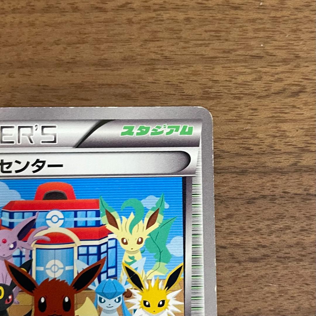 ポケモンカード ポケモンセンター 190/BW-P☆S0666 - メルカリ