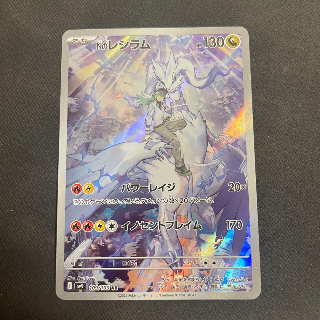 ゼクロム ar CHR セット - メルカリ