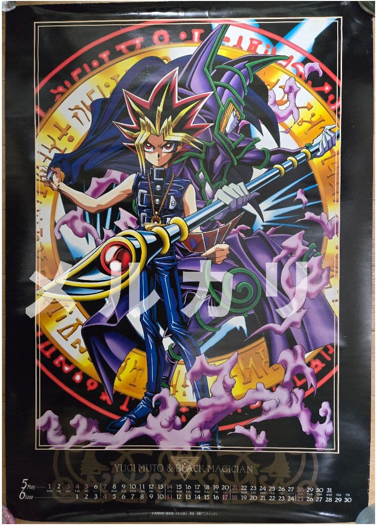 遊戯王 2000年カレンダー 東映版 当時物 - メルカリ