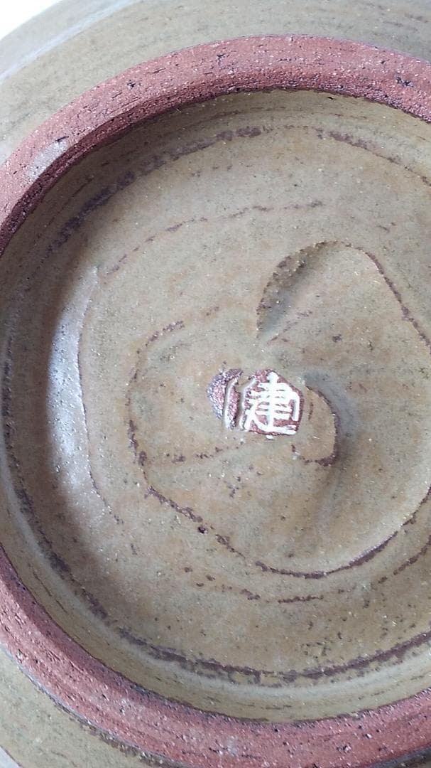 平安 健二 彫三島 建水 湯こぼし 茶道具 茶器 新品 未使用 です