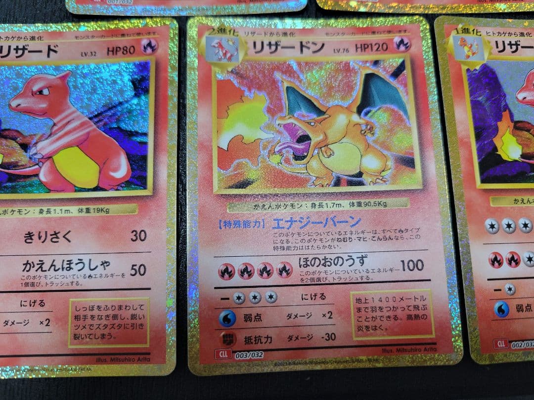 ポケモンカードclassic リザードン+リザード2枚+ヒトカゲ2枚セット