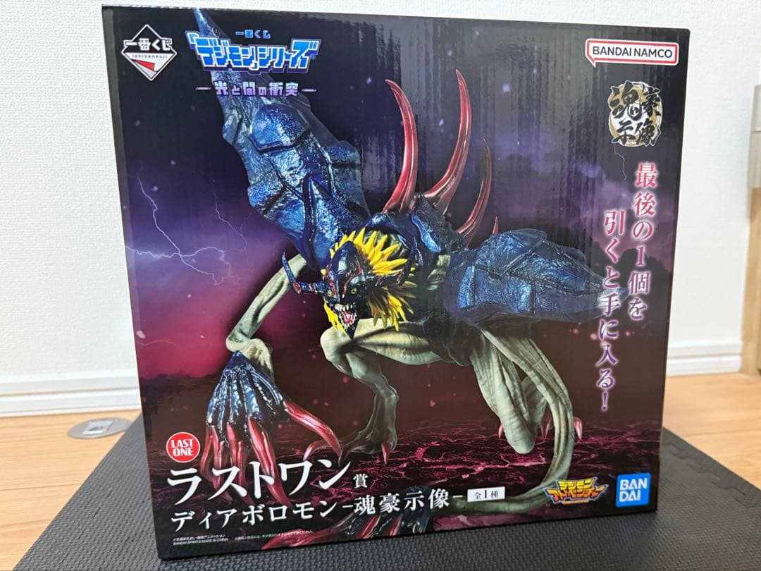 一番くじ デジモン シリーズ 光と闇の衝突 ラストワン賞 ディアボロ