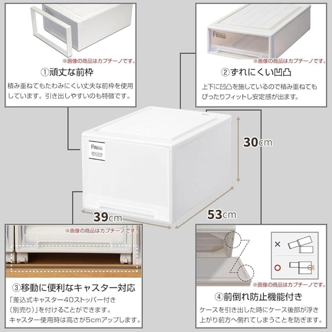Fits フィッツ 衣装ケース モノMONO ホワイト L-53 ×3個セット - メルカリ