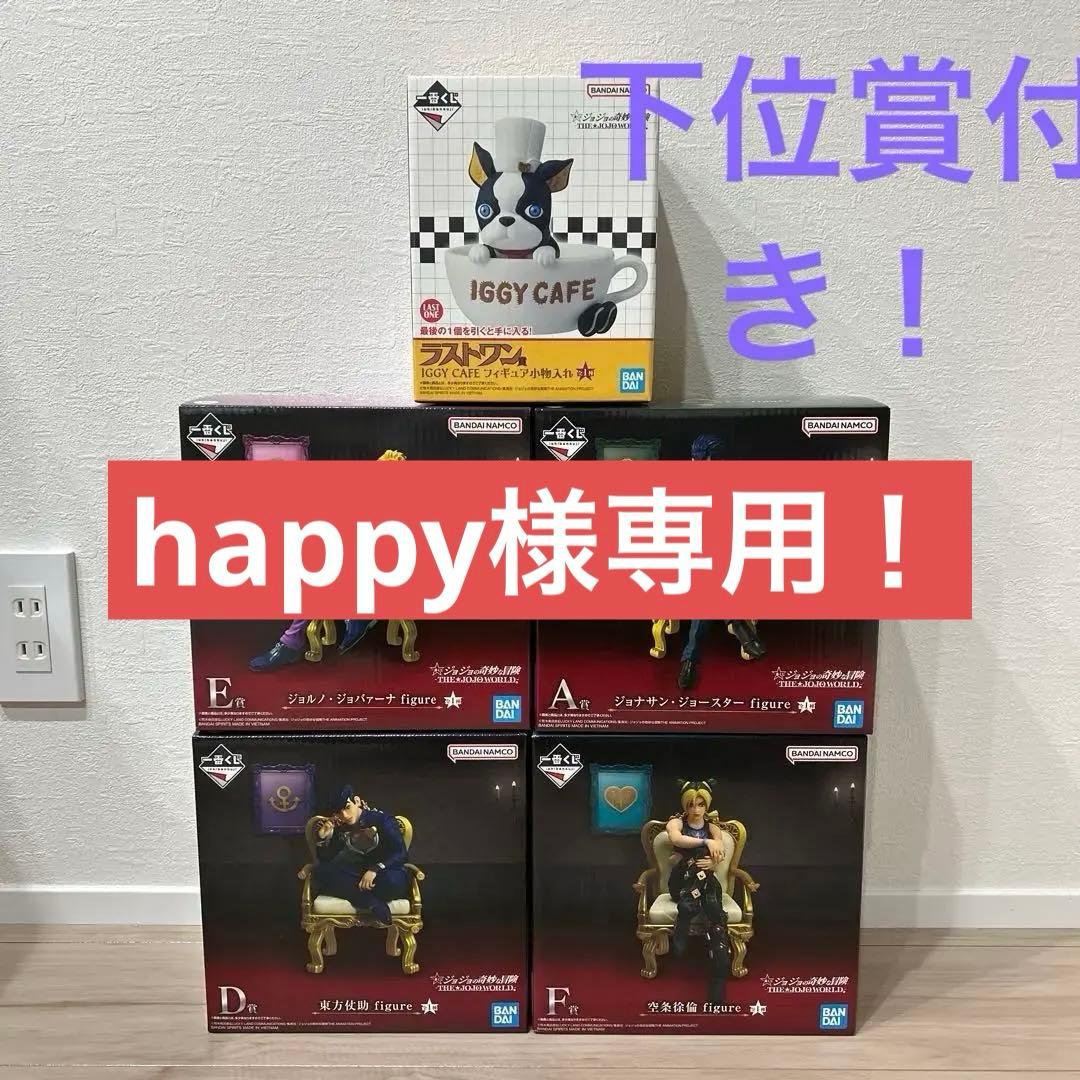 ジョジョワールド　一番くじ　ジョルノ・ジョバァーナ　東方仗助　空条徐倫　ラスワン 一番くじ ジョジョの奇妙な冒険 -THE☆JOJO WORLD-｜一番くじ倶楽部