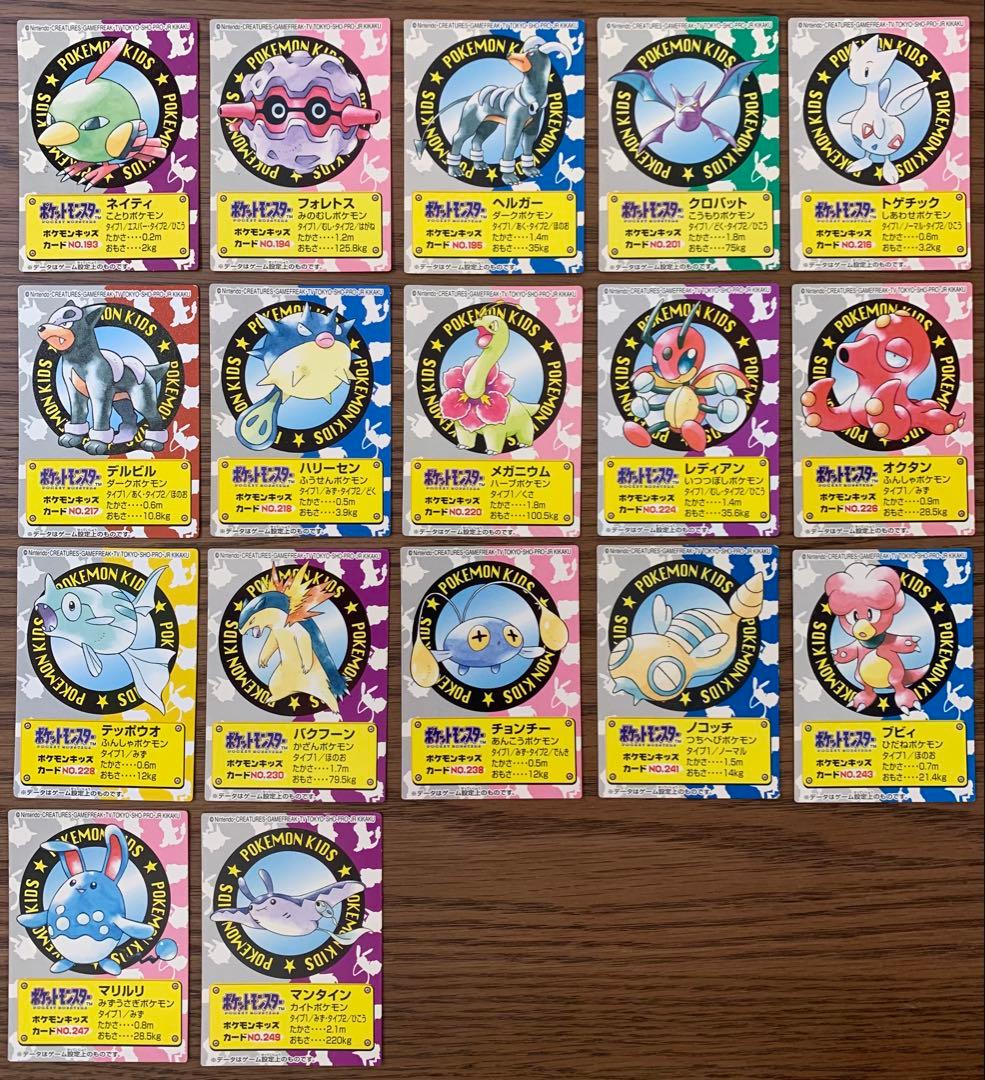 カードダス ポケモン ポケモンキッズ まとめ売り - メルカリ