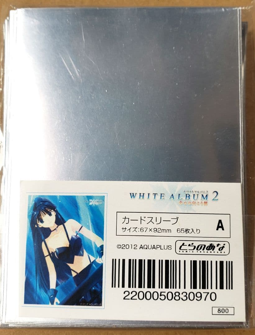 とらのあな限定 WHITE ALBUM スリーブ 冬馬かずさ - メルカリ
