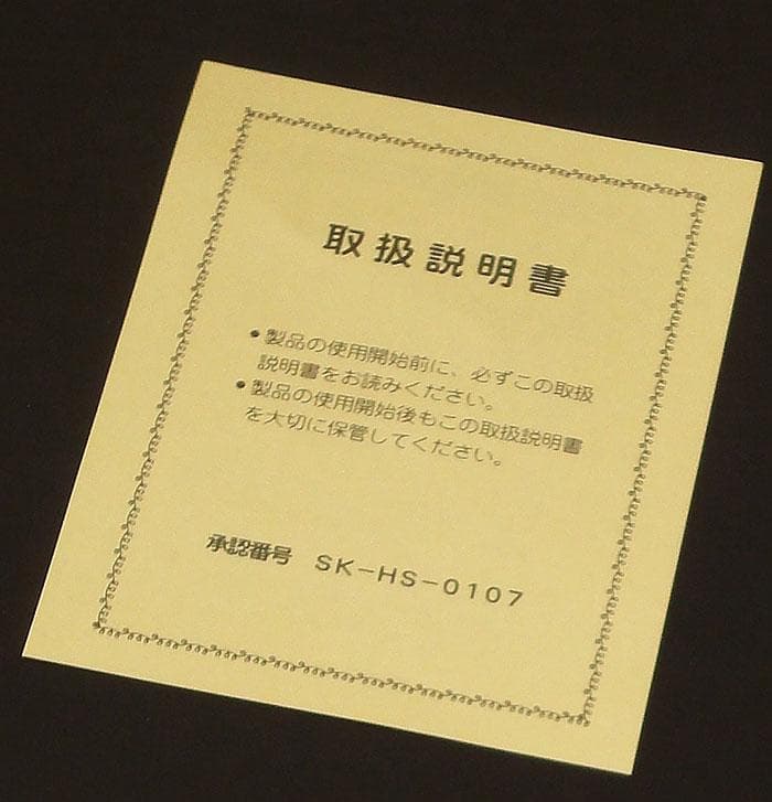 未使用 天然木 塗りの会席膳／大型ランチョンマット 5枚セット