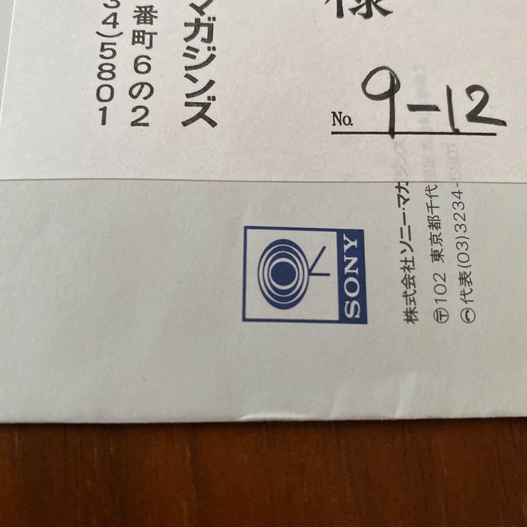 レア】ミスチル サイン 雑誌 パチパチ ロックンロール 当選品 - メルカリ