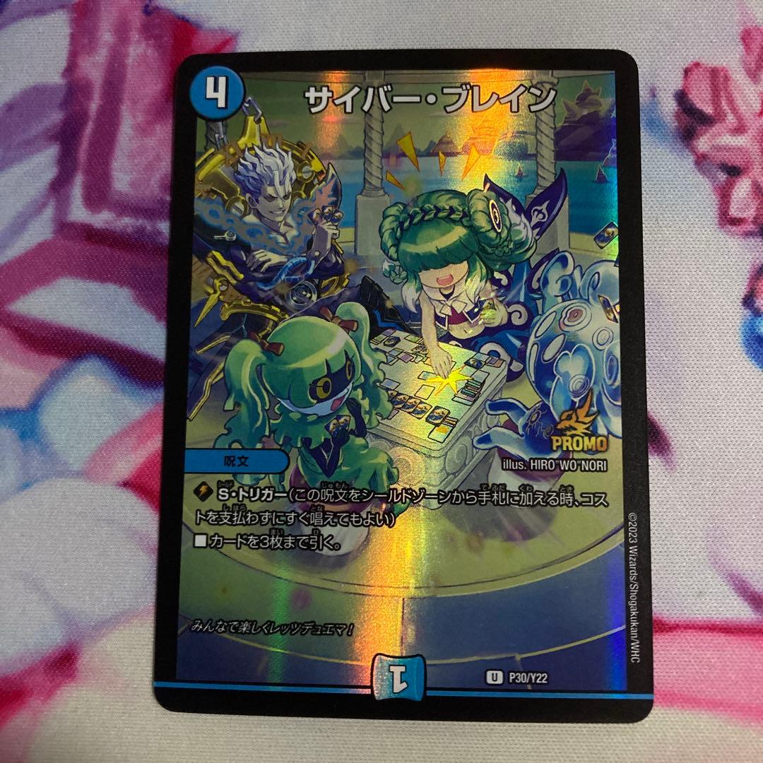 メルカリ便 サイバーブレイン プロモ - メルカリ