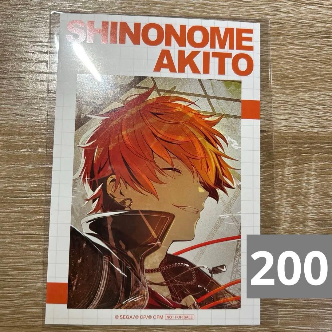 プロセカ 東雲彰人 青柳冬弥 まとめ売り - メルカリ