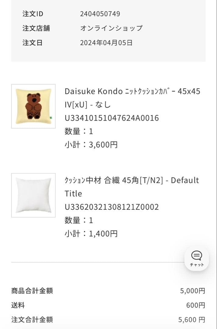 unico×Daisuke Kondo コラボクッションカバー＋中材 - メルカリ