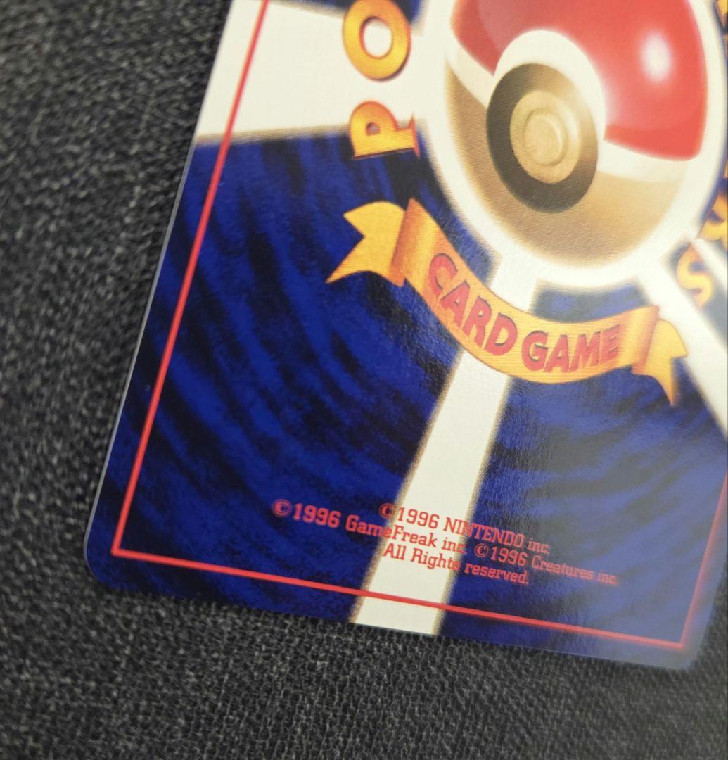 2*4様 わるいリザードン ☆ 第4弾拡張パック ロケット団