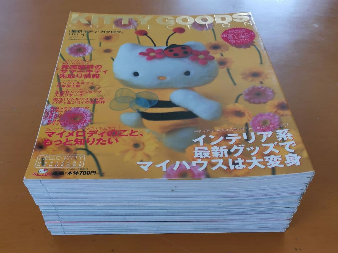 ☆美品☆レア☆KITTY GOODS COLLECTION ハローキティ 絶版☆ - メルカリ