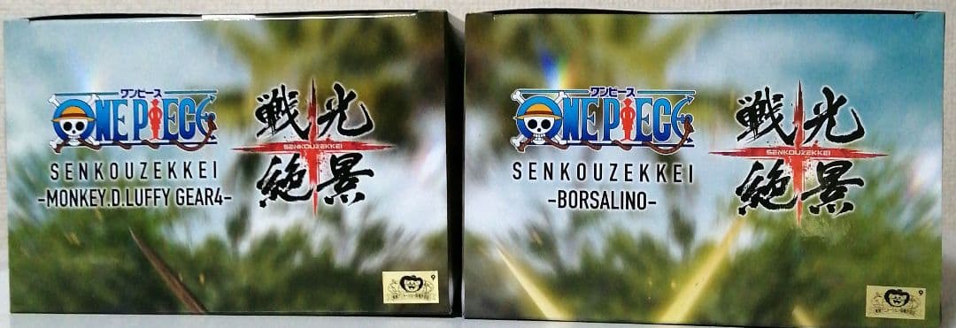 ワンピース 戦光絶景 ルフィ ボルサリーノ20個セット - メルカリ