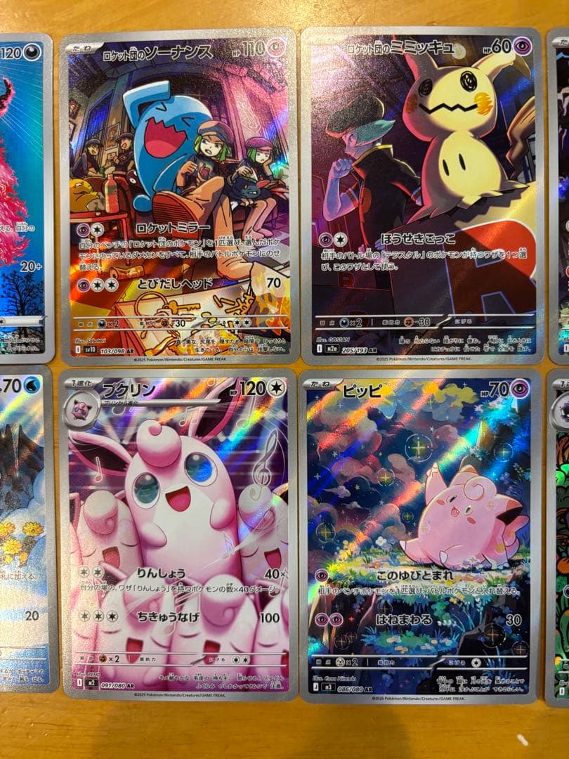 ポケモンカード ARまとめ売り - メルカリ
