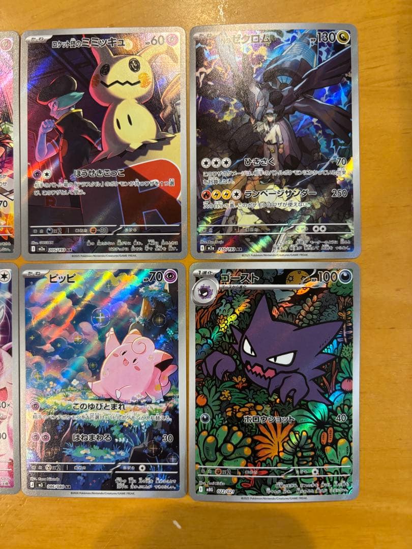 ポケモンカード ARまとめ売り - メルカリ
