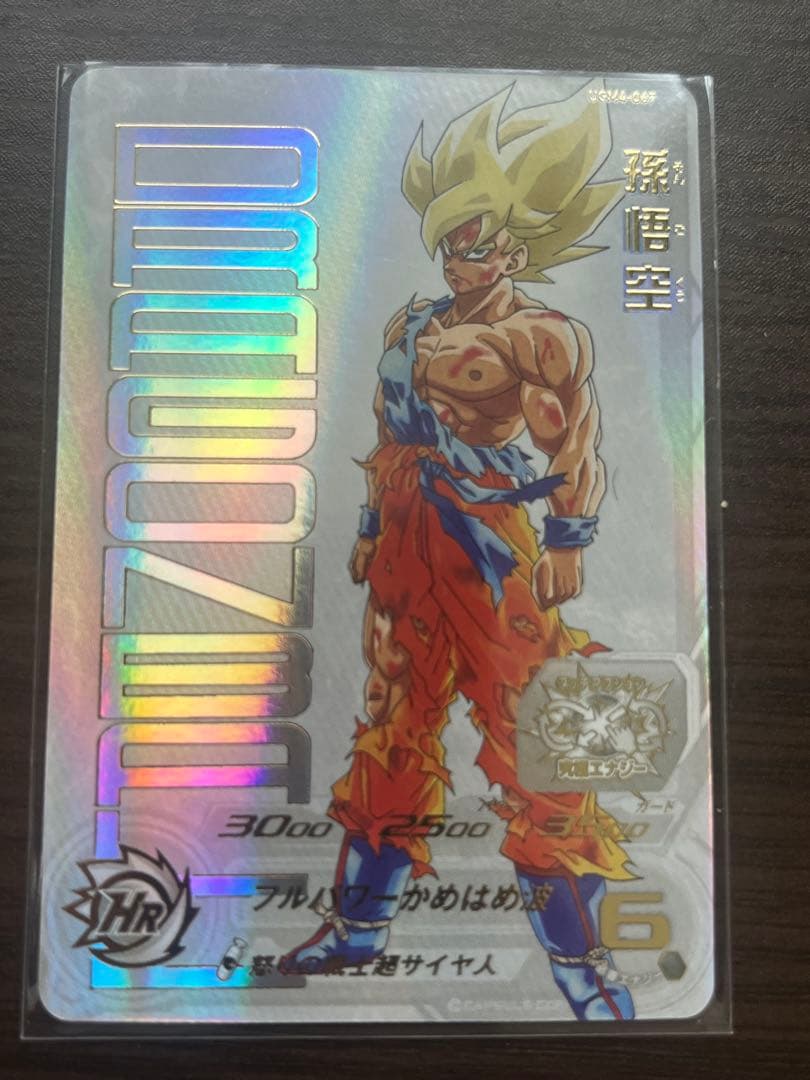 スーパードラゴンボールヒーローズ　ugm4-067 UGM4弾 プレミアムUR「UGM4-067 孫悟空」 | DBH日和（ドラゴンボール