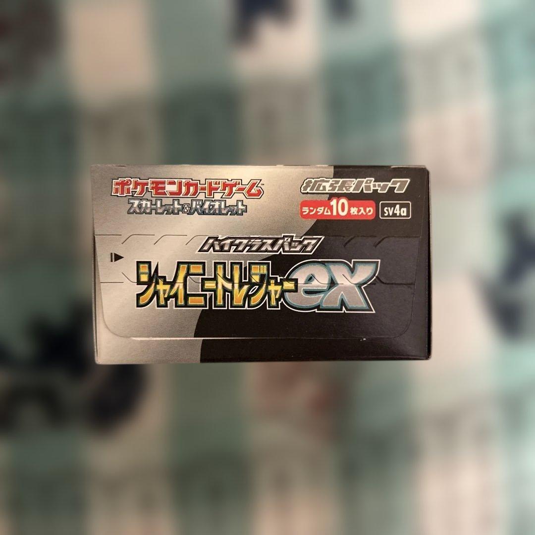 ポケモンカード シャイニートレジャーex BOXシュリンクなし・ペリペリ