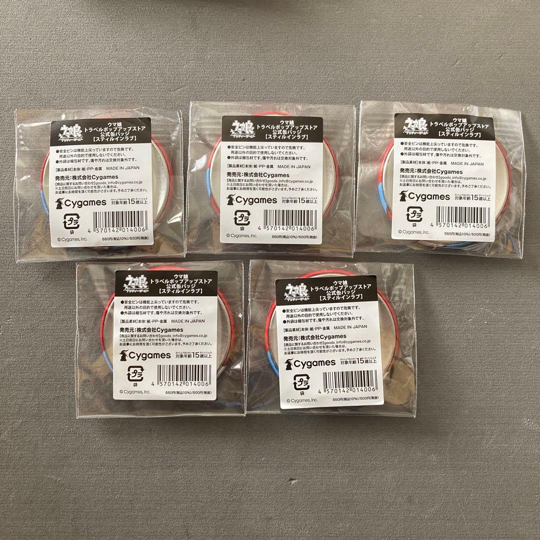 ウマ娘 トラベルポップアップストア 新千歳 スティルインラブ 缶バッジ