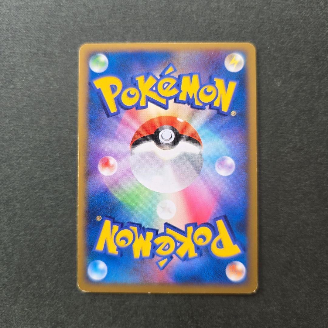 Pokemon ヤドラン 023/106☆金の空、銀の海 - メルカリ