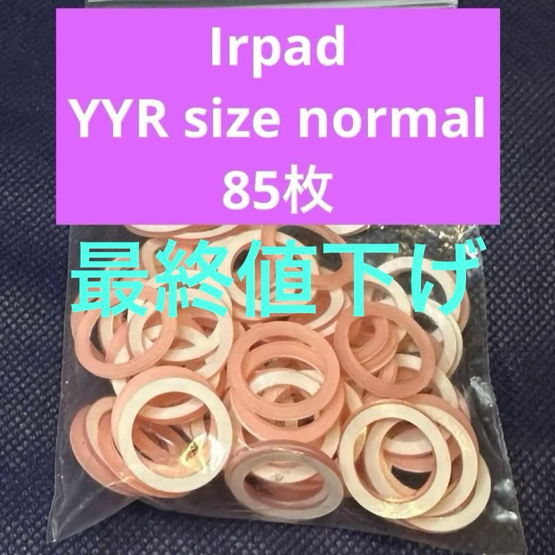 【最終値下げ】Irpad ヨーヨーリクリエーションサイズ　ノーマル　85枚 2024/1/11(木) – 週刊リワインド：震災チャリティヨーヨー販売開始