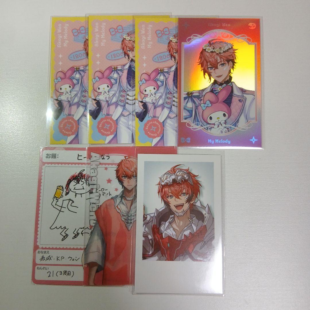 赤城ウェン まとめ売り - メルカリ