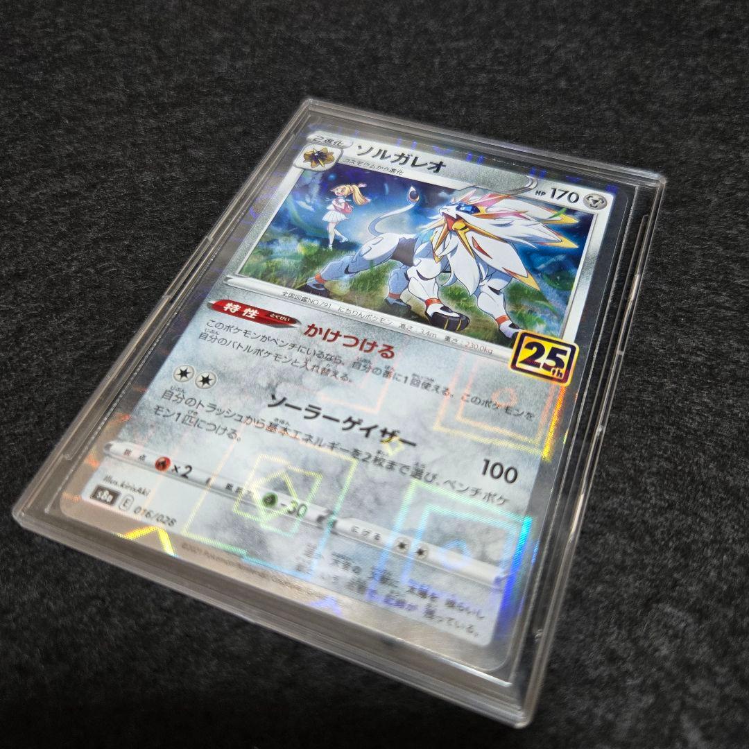 ポケカ ソルガレオ 25th ミラー - メルカリ