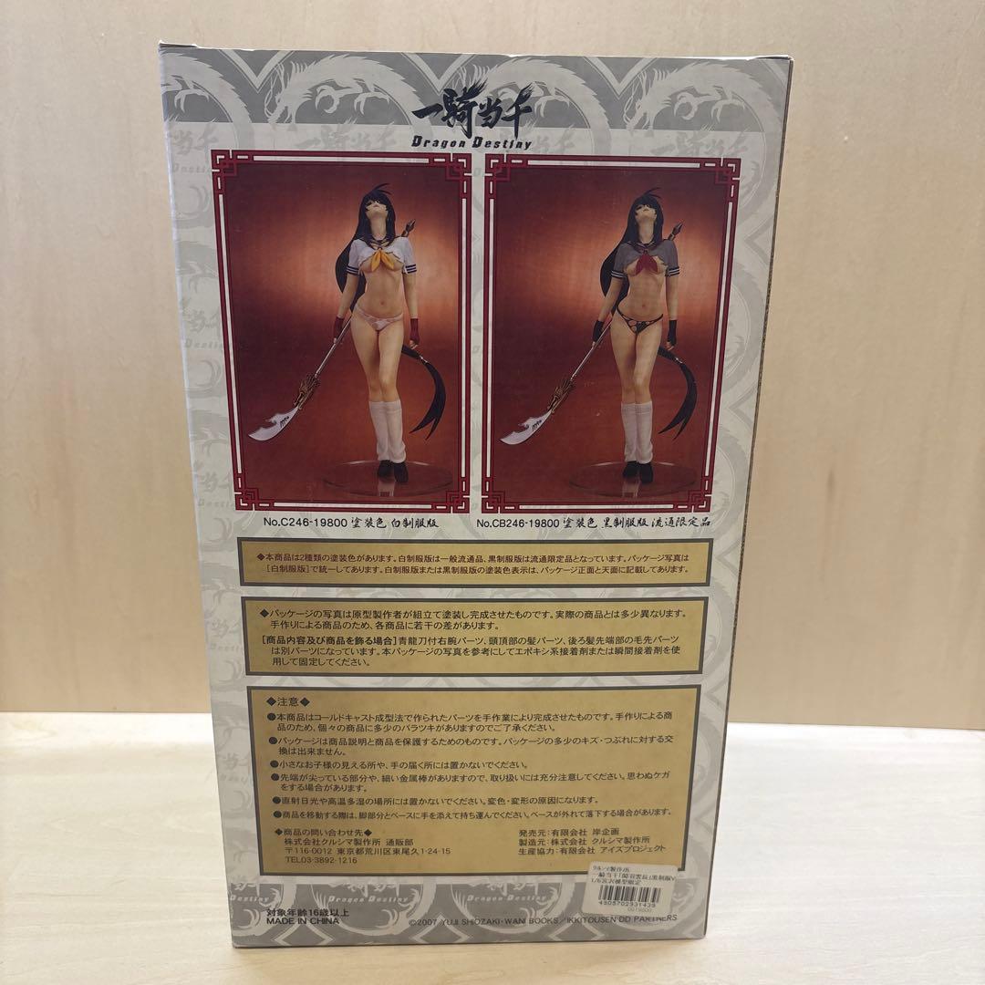 一騎当千　関羽雲長　黒制服版　コールドキャスト　スタチュー