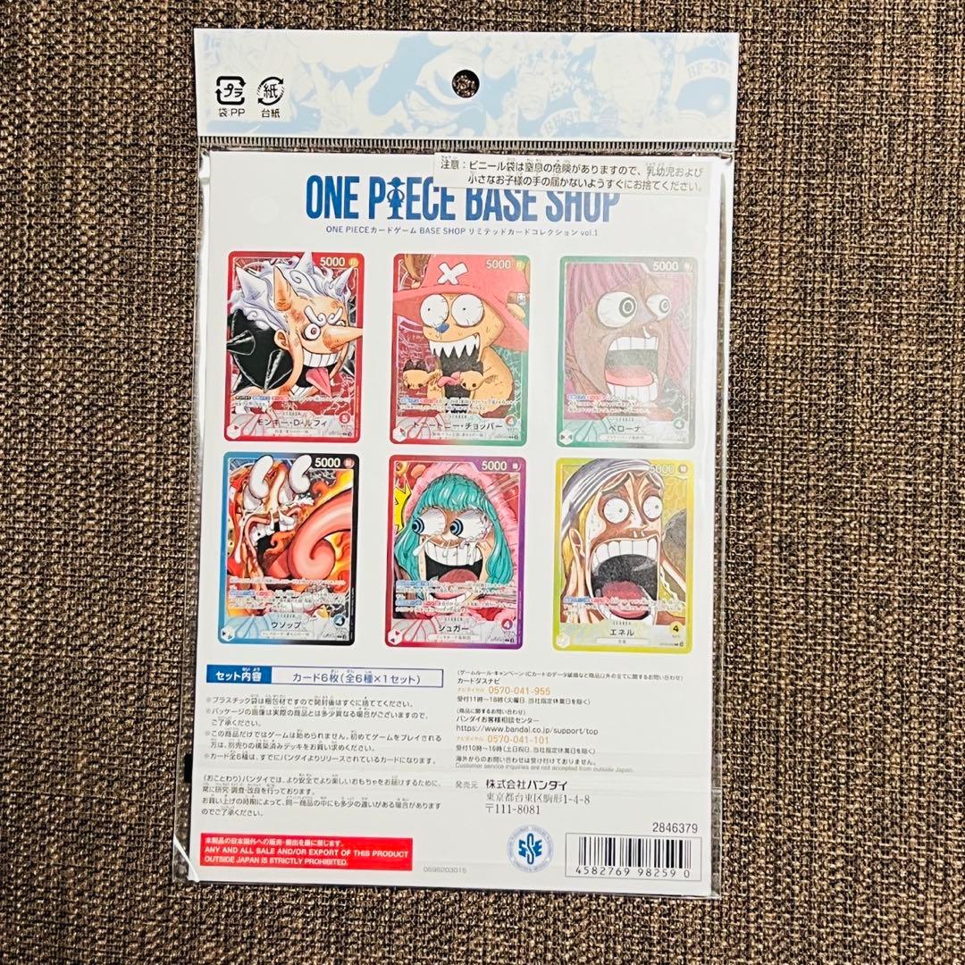 ONE PIECE BASE SHOP リミテッドカードコレクション - メルカリ