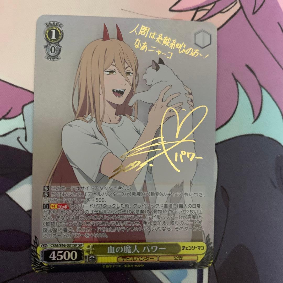 ヴァイスシュヴァルツ sp サイン 血の魔人 パワー チェンソーマン