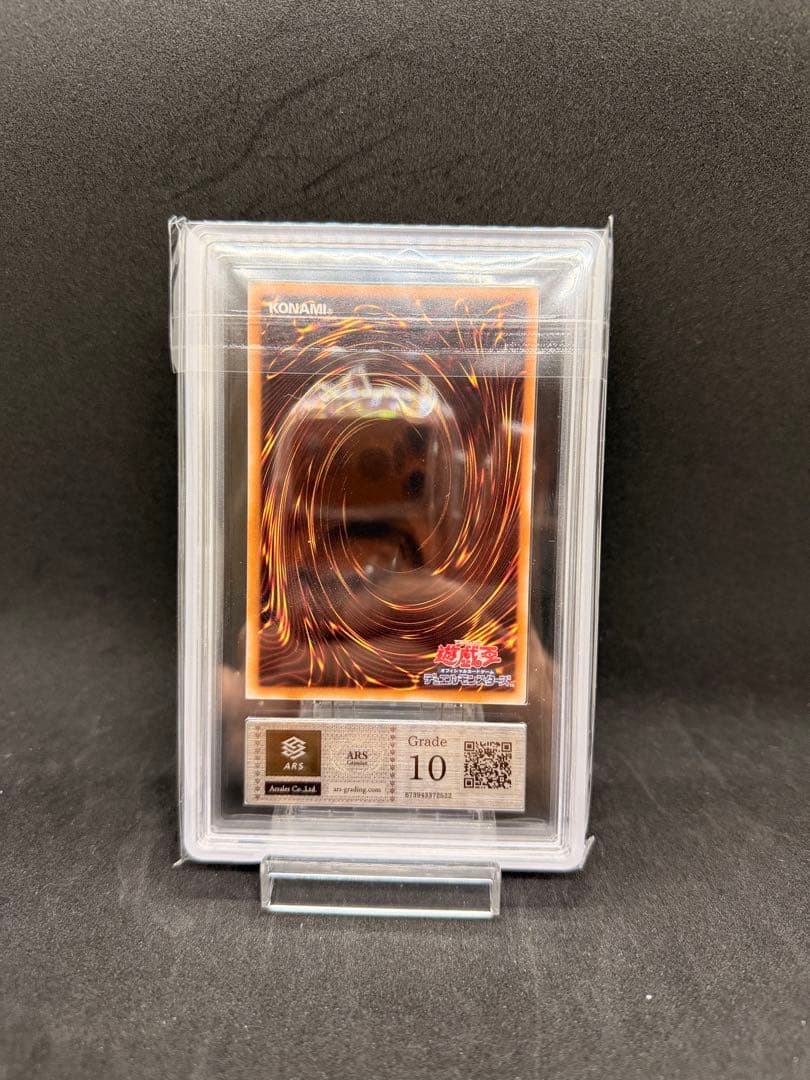 超究極魔導竜王 25th ARS10 鑑定品 - メルカリ