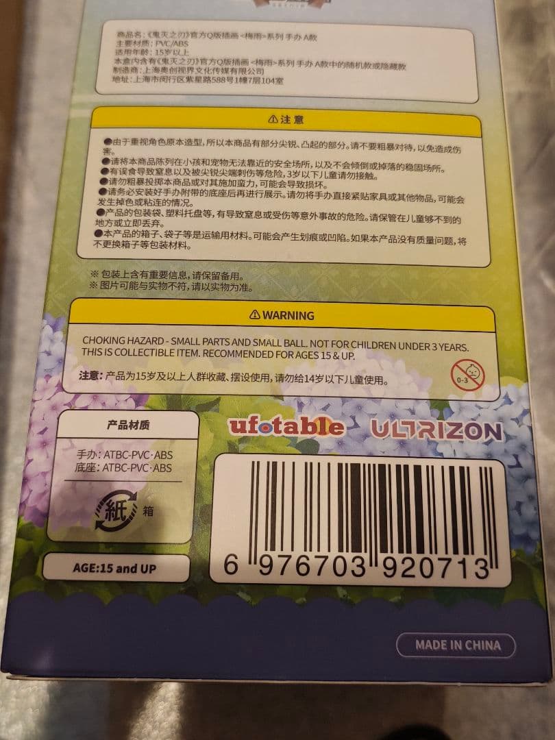 当日発送 温変カードあり 鬼滅の刃 時透無一郎 梅雨シリーズ