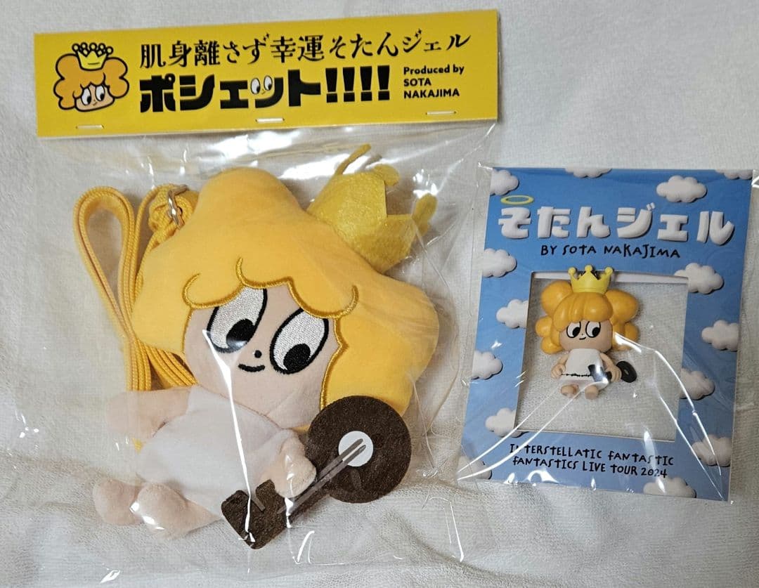 FANTASTICS 中島颯太 そたんジェル ポシェット キーホルダー メンプロ