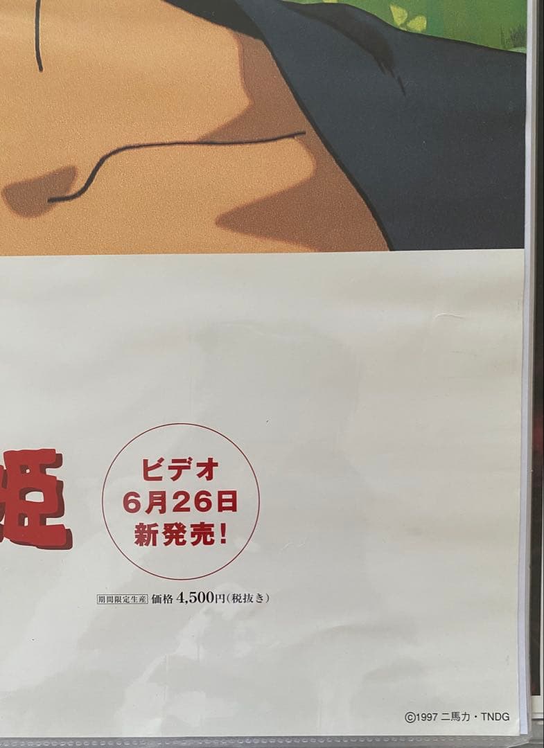 激レア】もののけ姫 サン アシタカ 2枚 ポスター ジブリ 宮崎駿 B2
