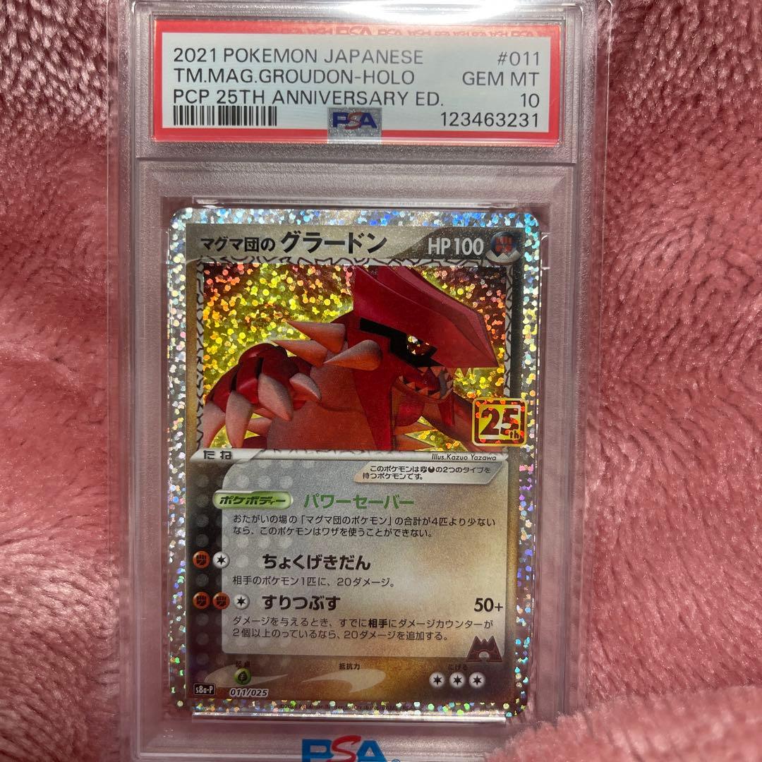 【PSA10】 マグマ団のグラードン　25th マグマ団のグラードン PSA10 25th - メルカリ