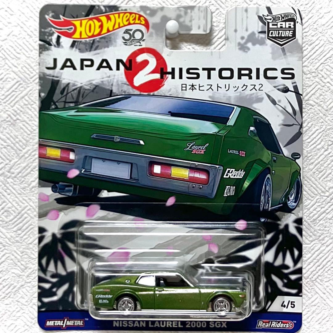 ☆ホットウィール ジャパンビストリックス2 JAPAN HISTORICS 2