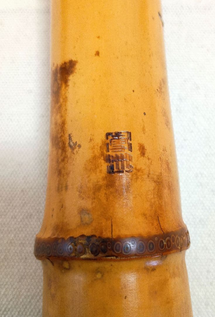 飯田雪洲作の最高級三印管！名製管師の一尺七寸管尺八☆ - メルカリ