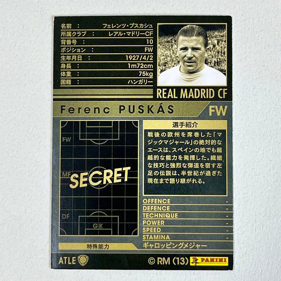 WCCF 12-13 ATLE プスカシュ - メルカリ