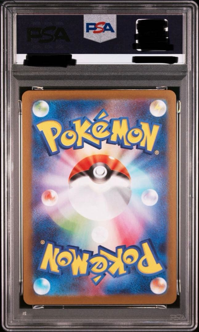 ポケカ ガマゲロゲ AR PSA10 - メルカリ