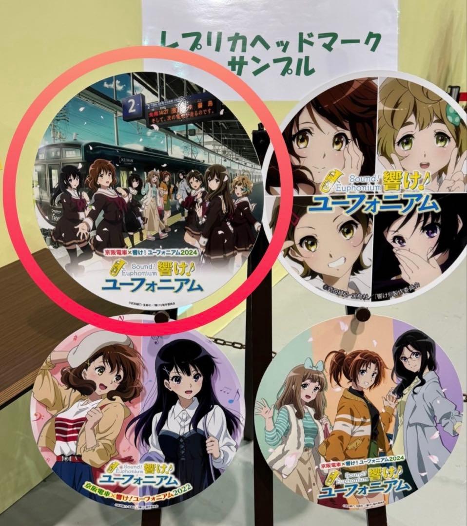 響け！ユーフォニアム ひらパー レプリカヘッドマーク 2024-MV-ALL