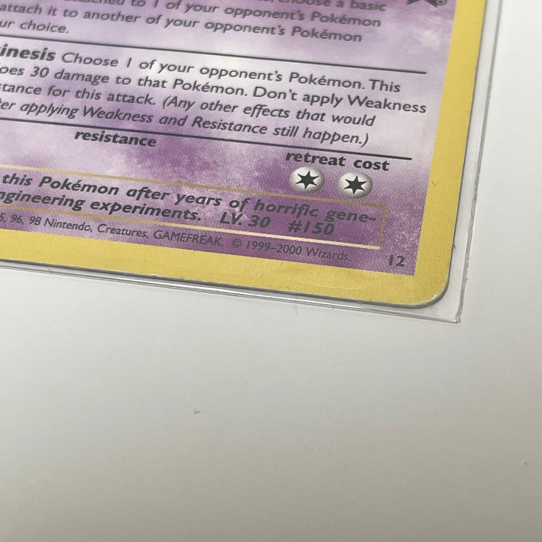 ミュウツー 英語版 JR プロモ 旧裏 - メルカリ