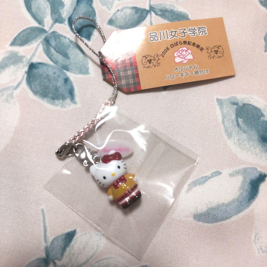 ハローキティ根付け 品川女子学院コラボ❁︎新品未開封 ハローキティ ご当地オリジナル根付け 品川女子学院 白ばら祭記念限定