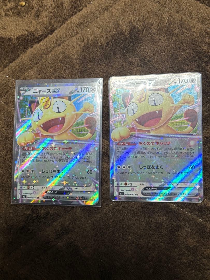 ニャースVMAX HP170 ホロカード 2枚セット - メルカリ