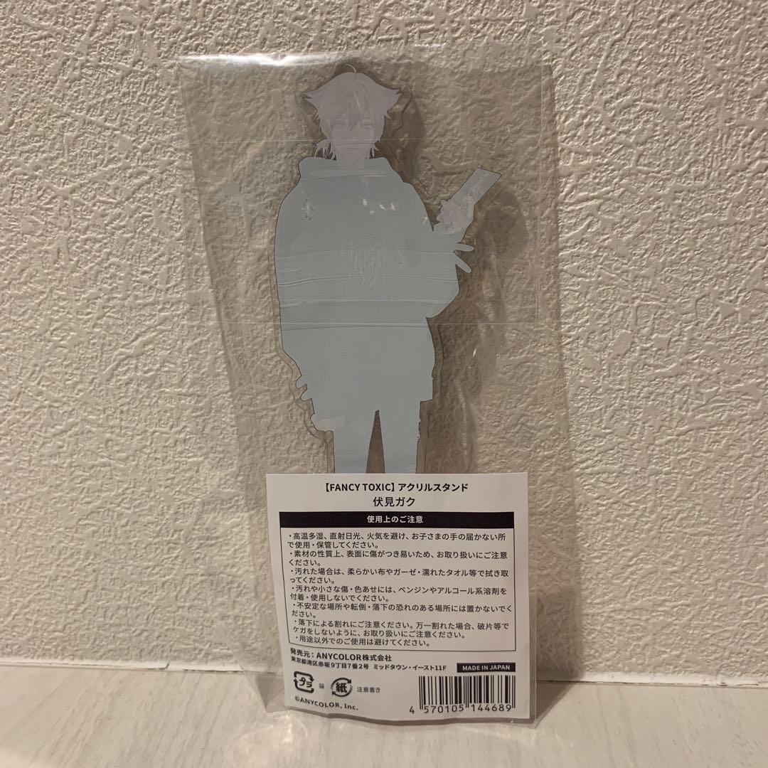 伏見ガク Fancy toxic - メルカリ