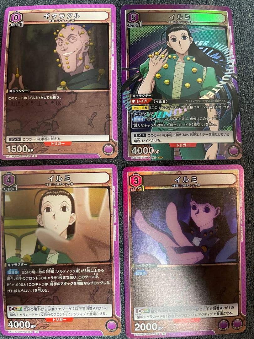 イルミ セット HUNTER×HUNTER ハンターハンター ゾルディック - メルカリ